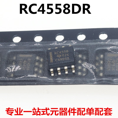 全新原装 RC4558DR RC4558DRG4 RC4558 双路 运算放大器 贴片SOP8