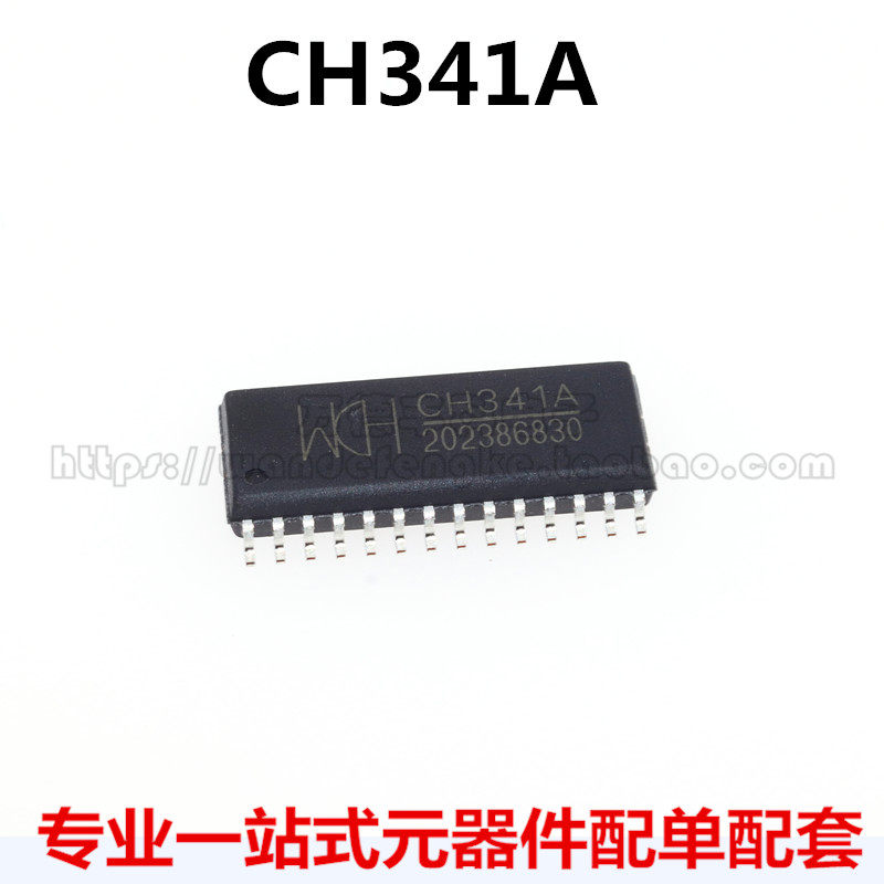 CH341A CH341T SSOP20/SOP-28 贴片 USB通讯IC WCH 沁恒原装 全新