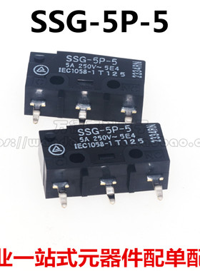 OMRON欧姆龙 SSG-5P-5 微动开关 限位开关5A 250V-5E4蓝色按键