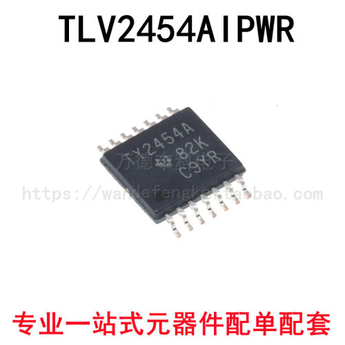 TLV2454AIPWRTY2454A全新进口