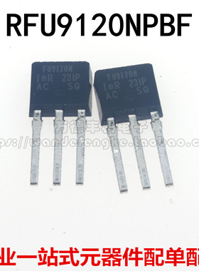 全新原装进口 IRFU9120NPBF FU9120N TO-251 场效应管 IRFU9120N