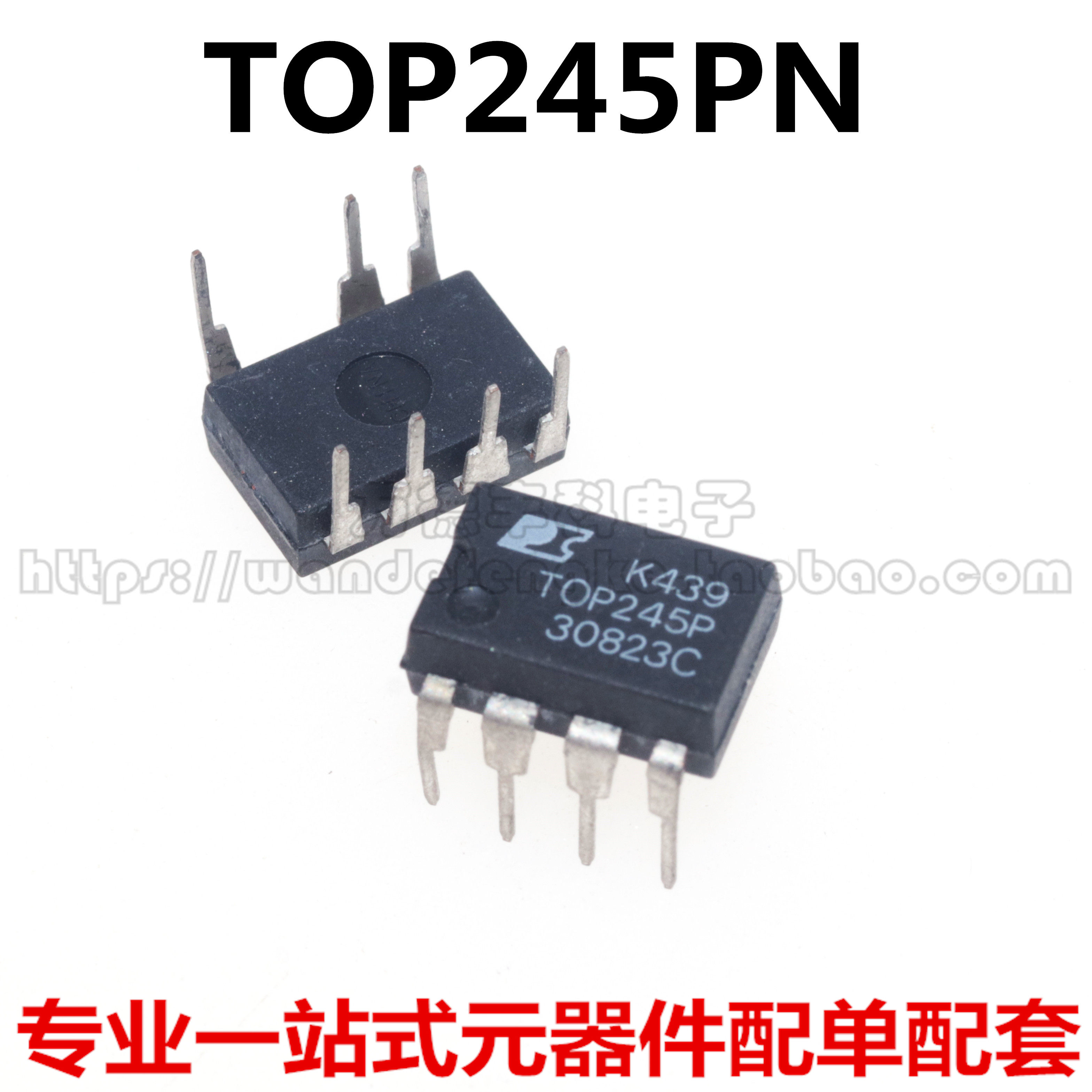 全新原装进口 top245pn top245p 开关电源管理芯片 直插dip-7
