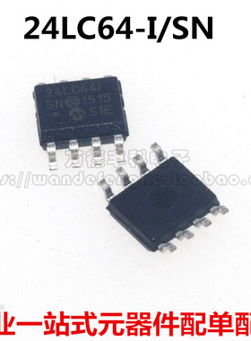 全新原装进口 24LC64T-I/SN SOP8贴片 24LC641 存储器芯片24LC64I