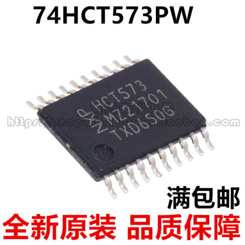 SN74HCT573PWR TSSOP-20 74HCT573PW 丝印 HT573 进口 全新原装