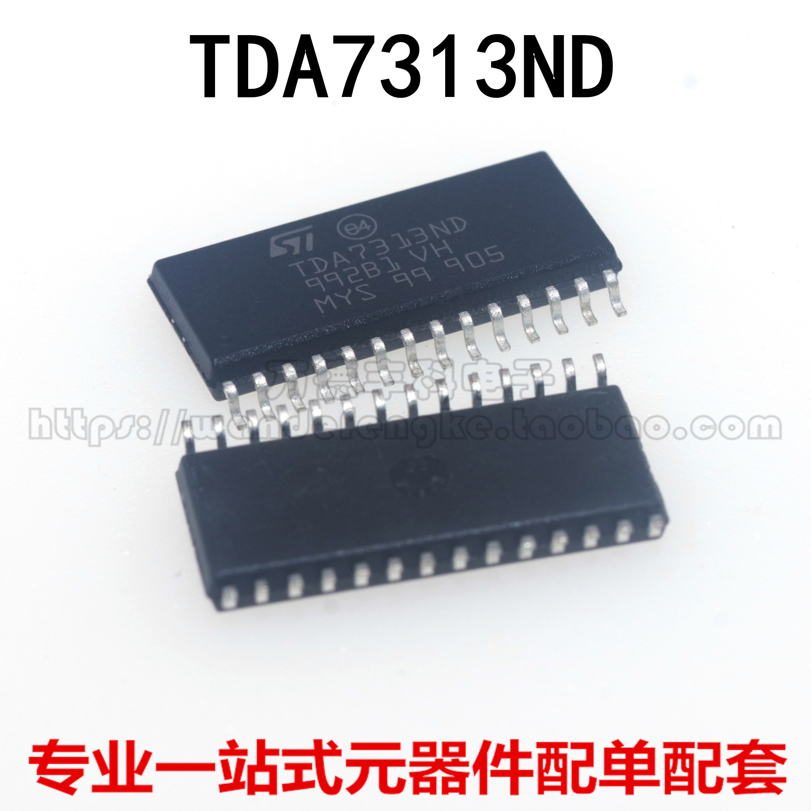 全新原装 tda7313nd 汽车ic数字立体音频控制芯片 贴片sop-28