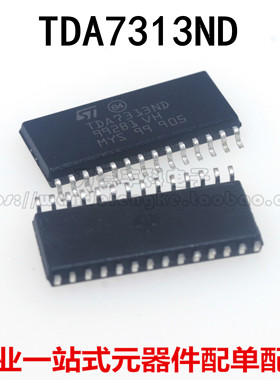 全新原装 TDA7313ND 汽车IC数字立体音频控制芯片 贴片SOP-28