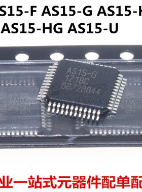 AS15-F AS15-G AS15-U AS15--HF AS15-HG AU奇美屏集成块 全新 原
