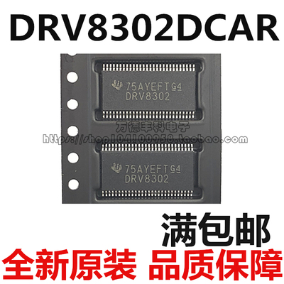 DRV8302 DRV8302DCAR MOS驱动芯片 TSSOP-56 全新原装现货