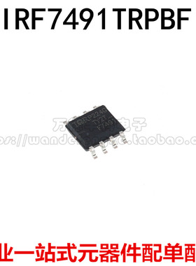IRF7491TRPBF IRF7492 IRF7493 IRF7494 IRF7495 SOP-8 场效应管