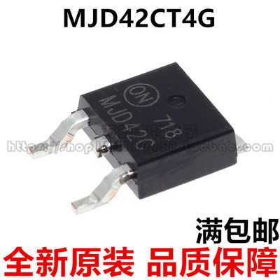 tip42c贴片to-252达林顿三极管