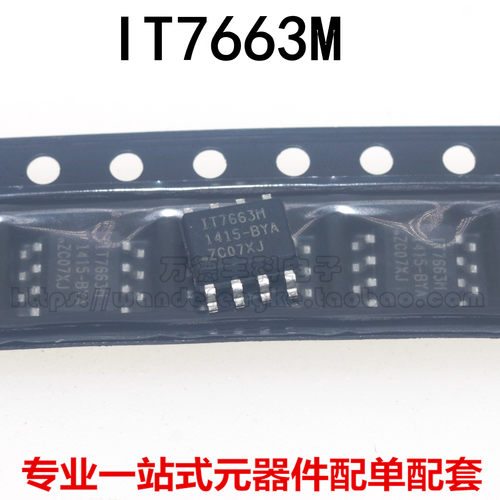 全新原装进口 IT7663M/BY IT7663M 贴片SOP-8 电源管理IC芯片