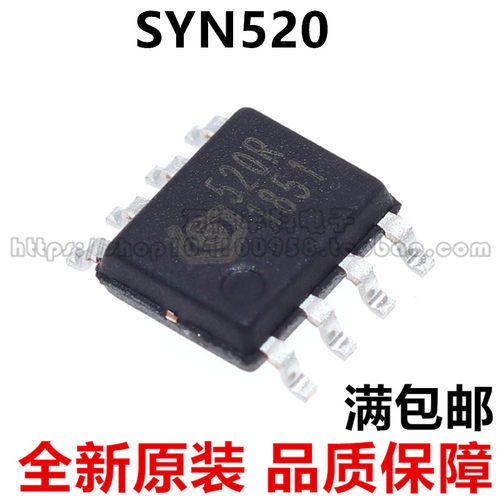 SYN520R 贴片S0P8 超外差接收芯片 全新原装 SYNOXO 可直拍