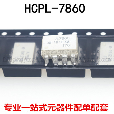 全新原装 HCPL-7860 A7860 L K P N 贴片8脚 SOP8 高速光耦