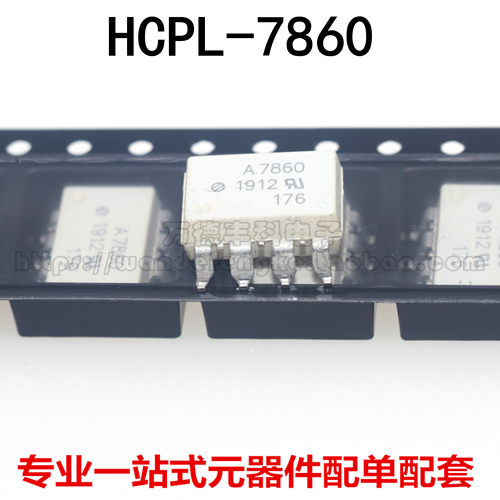 全新原装 HCPL-7860 A7860 L K P N 贴片8脚 SOP8 高速光耦