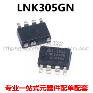 全新原装进口 LNK305GN LNK305 SOP7 贴片7脚 电源管理芯片IC