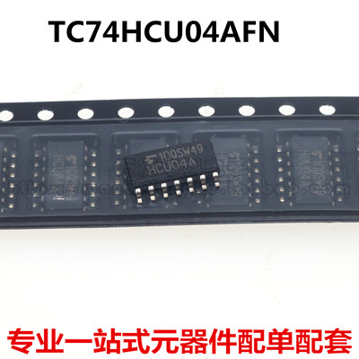 【现货】TC74HCU04AFN HCU04A SOP-14 全新进口原装正品