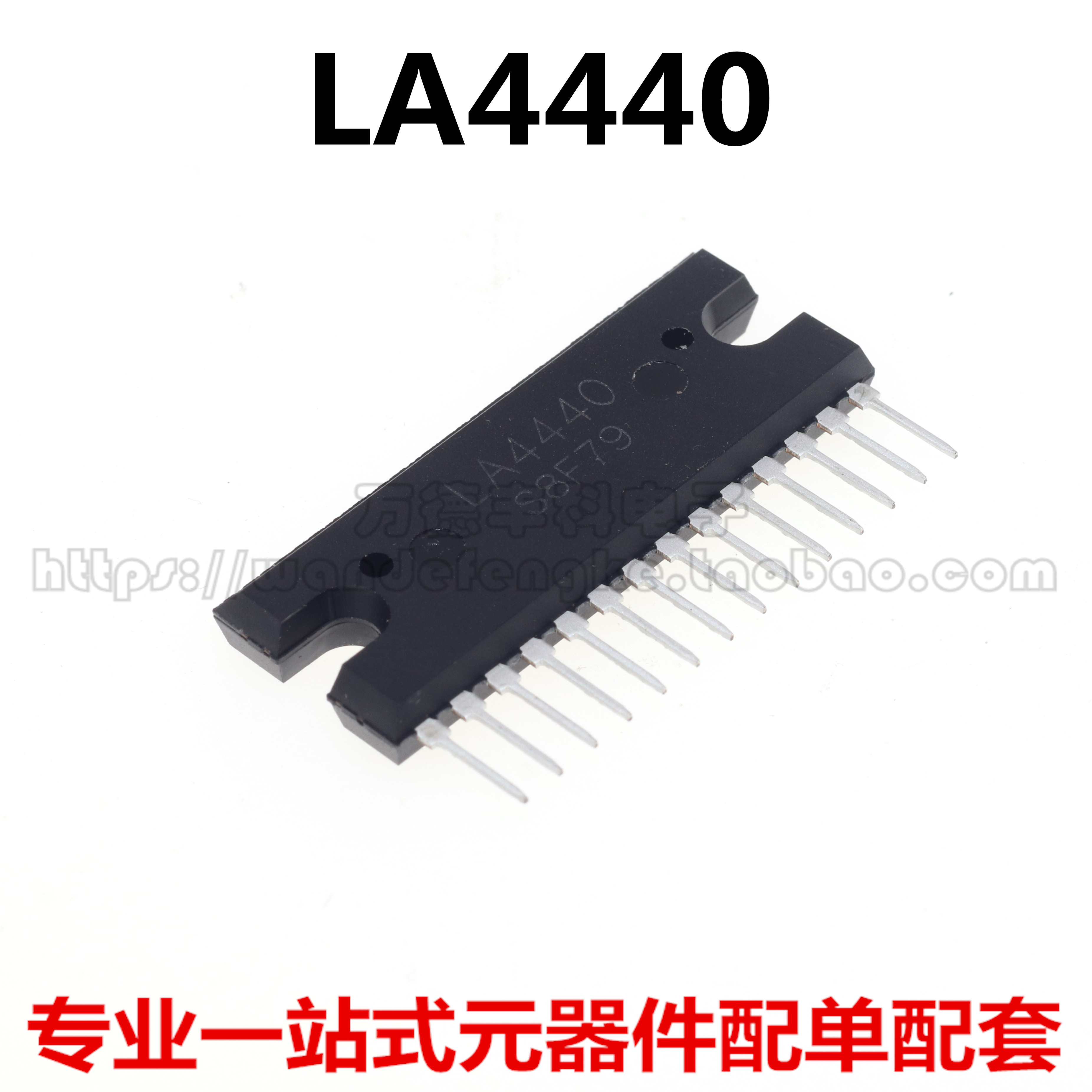 LA4440 双声道音频功率放大IC 单排直插ZIP14 集成电路IC全新原装