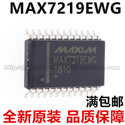 全新 MAX7219 MAX7219EWG 进口大芯片 SOP24 LED显示驱动器