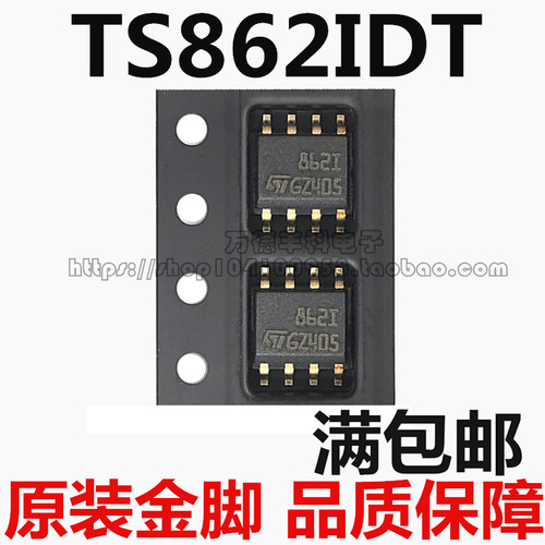 全新原装 8621 862I TS862IDT 贴片SOP8 现货 金脚 可直接拍