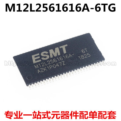 全新原装进口 M12L2561616A-6TG M12L2561616A-6T 贴片TSOP-54