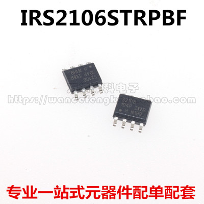 全新 IRS2106STRPBF S2106 SOP-8 IRS2106S 驱动器IC芯片