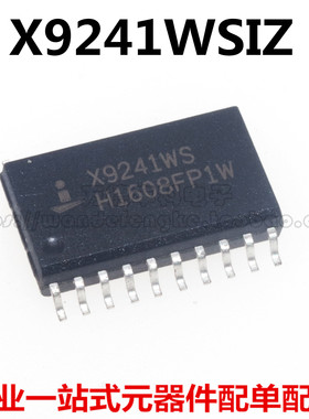 X9241WS X9241 SOP20 X9241WSIZ 非易失性数字电位器 全新原装