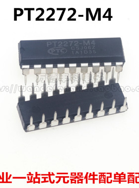 全新 PT2272-M4 PT2272 遥控器解码器DIP 接收解码器 SC2272-M4