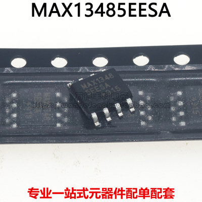 进口正品 MAX13485EESA SOP-8 RS-485/RS-422 收发器芯片全新原装
