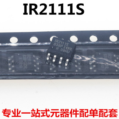 IR2111S IR2111STRPBF 电桥驱动器芯片IC 驱动芯片IC 贴片SOP-8