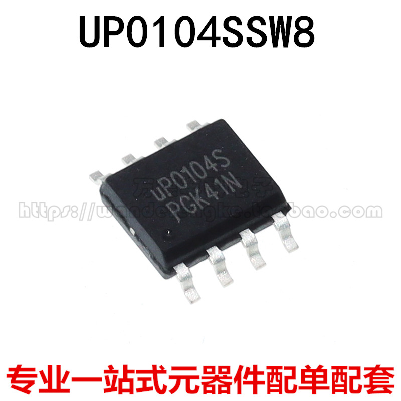 UP0104S UP0104SSW8 UP0104P SOP-8线性稳压器稳压电源IC芯片