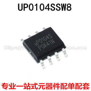 UP0104S UP0104SSW8 UP0104P SOP-8 线性稳压器 稳压电源IC芯片