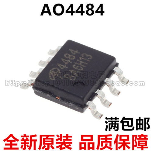 全新原装  AO4484 SOP-8 MOS场效应管 4484 40V 13.5A 现货可直拍