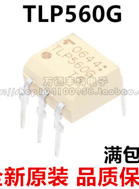 全新原装 TLP560G TLP560J TLP561G TLP561J 直插DIP-5 光耦