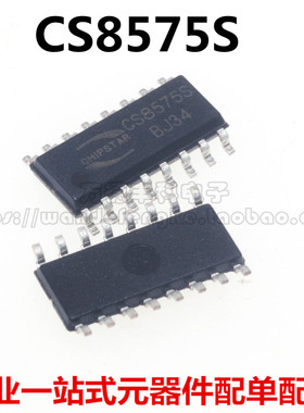【现货】 CS8575S CS85755 音频放大芯片IC 贴片SOP 全新正品