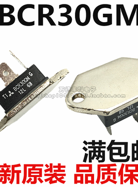 全新BCR50GM 三菱双向可控硅BCR50GMG-12L 50A 600V BCR30GM