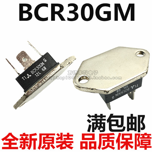 全新BCR50GM 三菱双向可控硅BCR50GMG-12L 50A 600V BCR30GM
