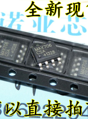 全新MAX706ESA MAX706 贴片SOP8 监控器芯片 可以直接拍下
