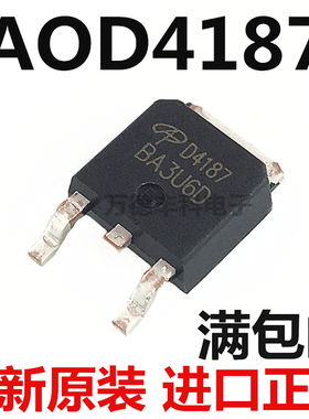 贴片MOS管 AOD4187 D4187 TO-252 AOS 全新进口原装正品