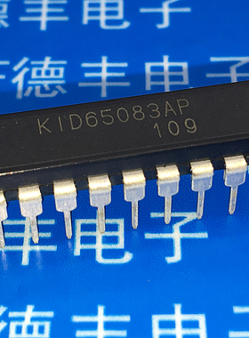 KID65083AP 双极型线性 KID65083 DIP-18 全新原装 现货可直拍