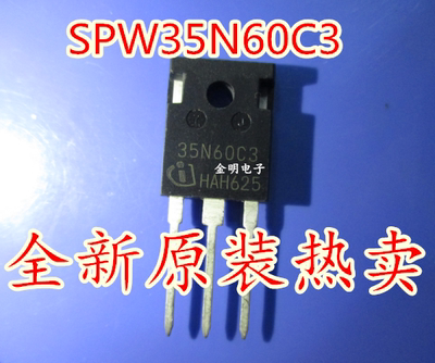 全新正品现货 SPW35N60C3 35N60C3 N沟道场效应 TO-247 质量保证