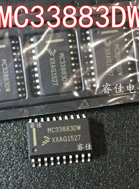 智能车电机驱动器 MC33883 MC33883DW SOP20 全新原装 直拍