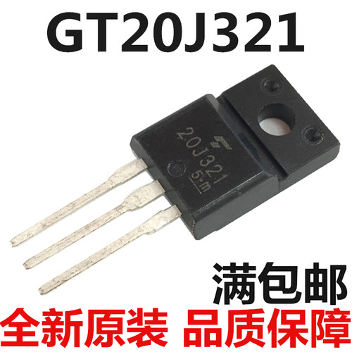 全新 东芝20J321 GT20J321 晶体管TO-220F 现货可直拍 质量保证