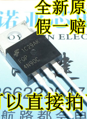 FQP4N90C 4N90C TO220-3铁封 可直拍 全新原装正品进口 当天发货