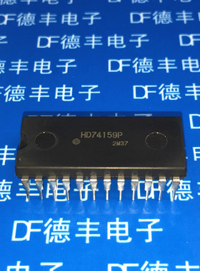 HD74159P HD74159 DIP-24 全新原装 正品 现货可直拍