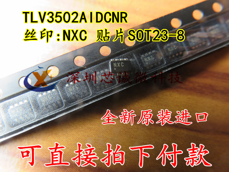 全新原装正品 TLV3502AIDCNR TLV3502DGN SOT23-8 NXC丝印 贴片 - 实物图