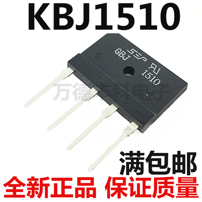 全新 KBJ1510 GBJ1510  扁桥 15A 1000V 桥堆 整流桥 整流器 直插