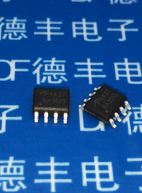 【现货】AO4437 AOS SOP8 MOS管 12V/11A 全新进口原装正品