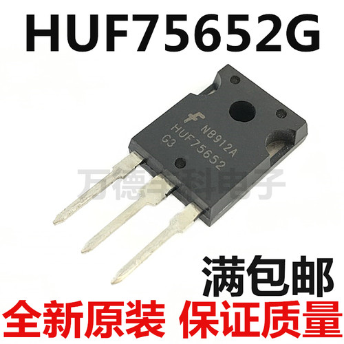 全新原装75652G=HUF75652G大功率场效应管大功率三极管逆变器常用