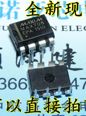 MAX708EPA MAX708CPA 全新国产 DIP-8 可以直接拍下