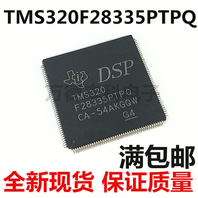原装进口 TMS320F28335  TMS320F28335PTPQ TI LQFP-176 微控制器